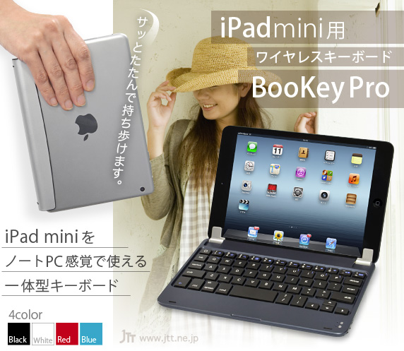 iPad mini p CX L[{[h BooKey Pro