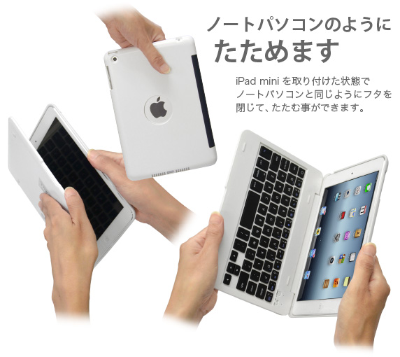 m[gp\R̂悤ɂ߂܂B iPad minitԂ m[gp\RƓ悤Ƀt^ āAގł܂B