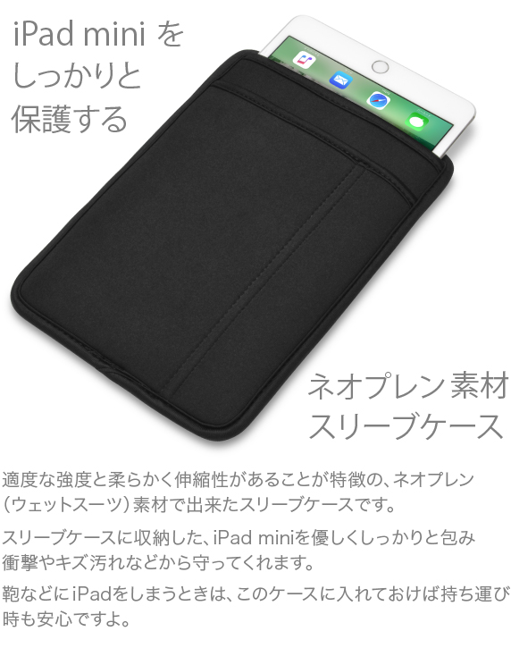 iPad mini シリーズ用 JustFit ジャストフィット スリーブケース