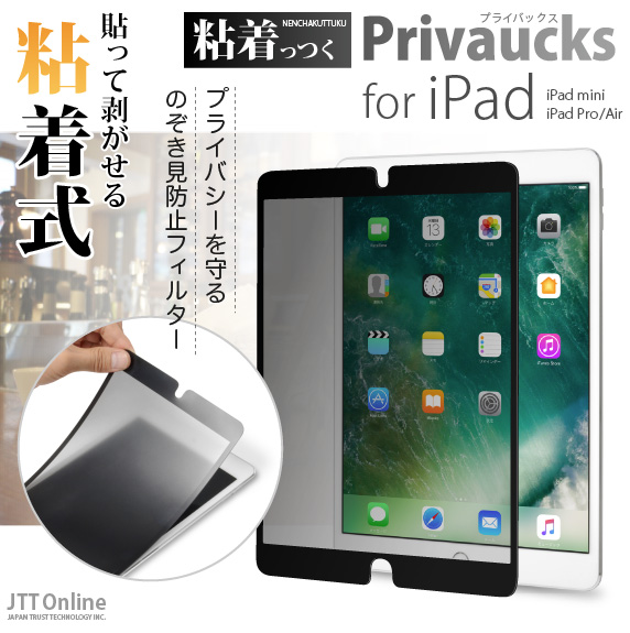 iPad V[Yp ̂h~tB^[ S Privaucks vCobNX