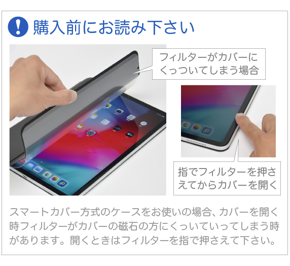 磁石っつく Privaucks. のぞき見防止 プライバシー保護フィルター iPad 用