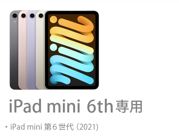 E y[p[CNtB iPad mini 6 p