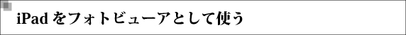 iPadp Photographers'J[h[_[ Pro
