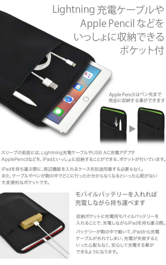 iPad Pro 9.7インチ&Air2用 JustFit スリーブケース