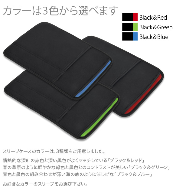 iPad Pro 9.7インチ&Air2用 JustFit スリーブケース