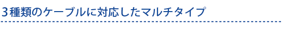 3ނ̃P[uɑΉ}`^Cv