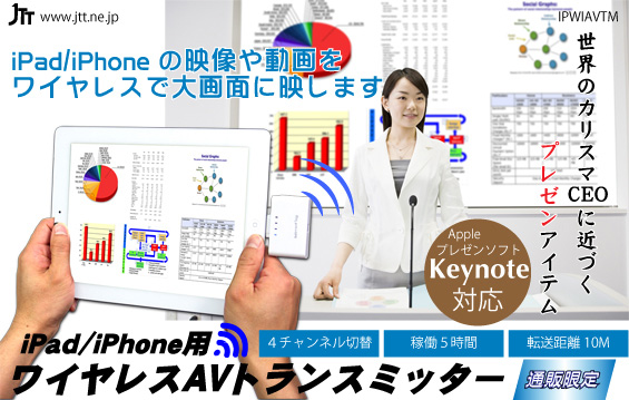 iPad/iPhonep CXAVgX~b^[