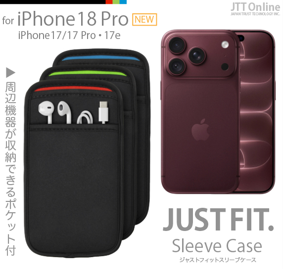 iPhone 17/17 Pro�E16/16 Pro�E16e �p JustFit. �X���[�u�P�[�X