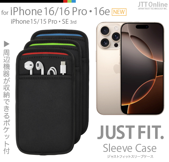 iPhone 15/15 ProE14/14 ProESE3 p JustFit. X[uP[X