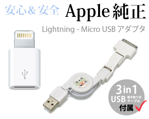 Apple Lightning - Micro USB A_v^  }`RlN^ USBP[u