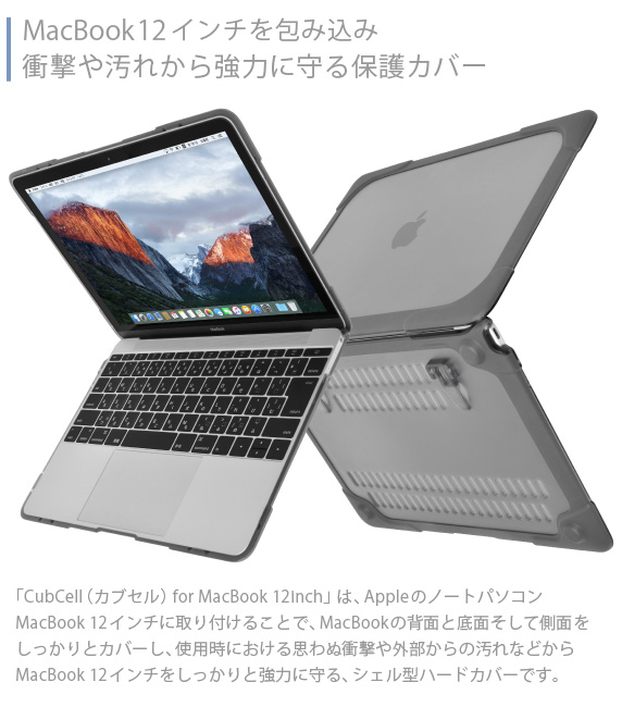 MacBook 12C`p n[hJo[ CubCell JuZ