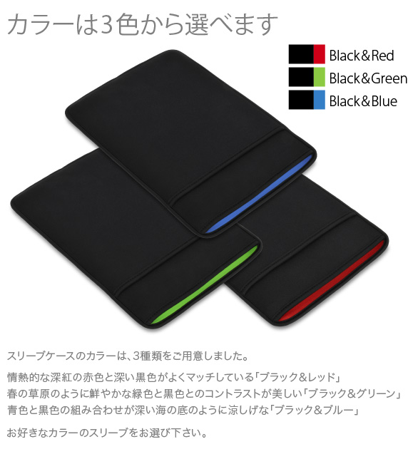 MacBook 12インチ用 JustFit スリーブケース