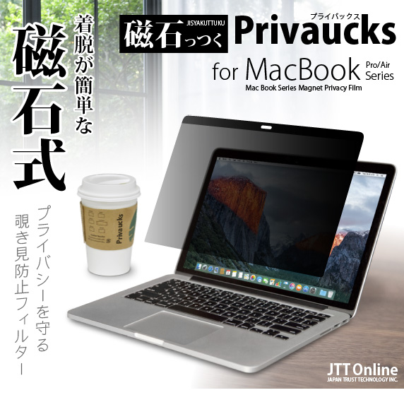 MacBook V[Yp  ̂h~tB^[ ΂ Privaucks vCobNX