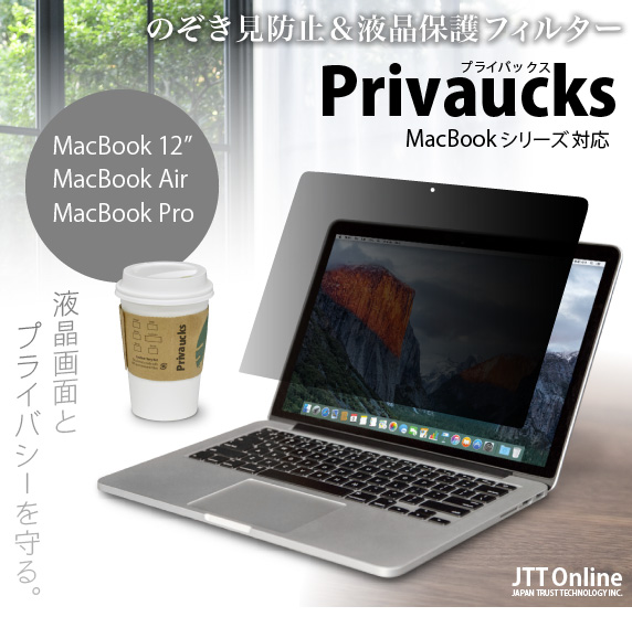 MacBook V[Yp  ̂h~tB^[ Privaucks vCobNX