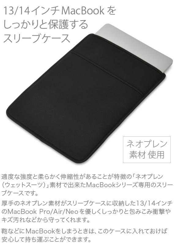 MacBook Pro��Air 13/14�C���`�p JustFit. �X���[�u�P�[�X