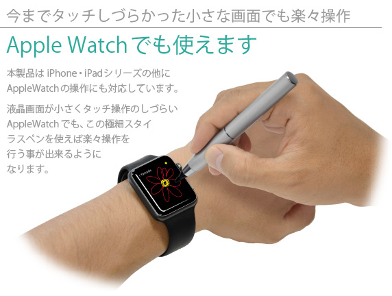 ܂Ń^b`Â炩ȉʂłyX Apple Watchłg܂@{iiPhoneEiPadV[Y̑AppleWatch̑ɂΉĂ܂Btʂ^b`̂Â炢AppleWatchłA̋ɍ׃X^CXygΊyXso悤ɂȂ܂Bmini Renaissance. ~j lTX EŏŌy ɍ X^CXy