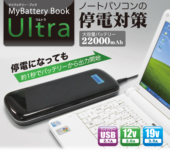 MyBattry Book Ultra }CEobe[EubNEEg