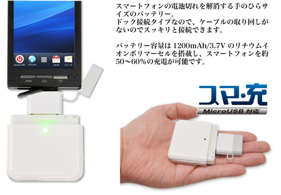 MyBattery iDock Micro