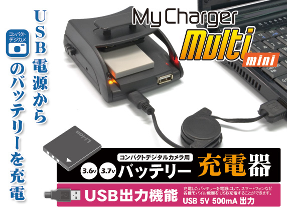 My Charger Multi mini }C`[W[E}`E~j