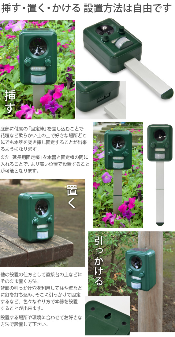 害獣撃退 猫キャっと! USB&ソーラー充電