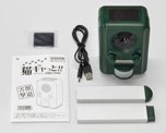 害獣撃退 猫キャっと! USB&ソーラー充電 付属品