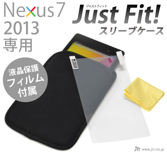 Nexus7i2013Njp JustFit X[uP[X tیtBt
