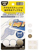 PSPアナログスティック用シリコンパッド
