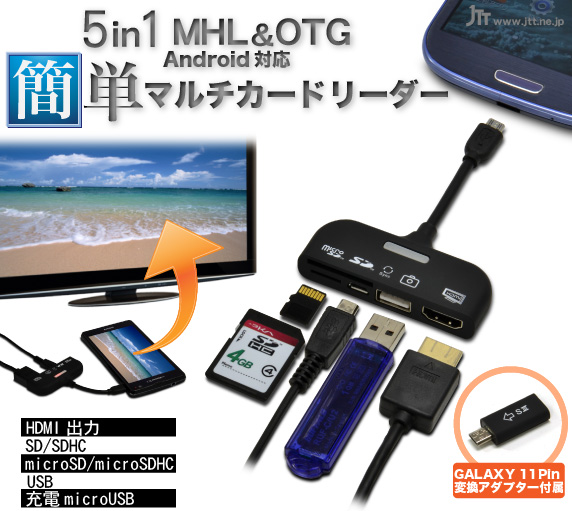 AndroidΉ MHL OTG J[h[_[