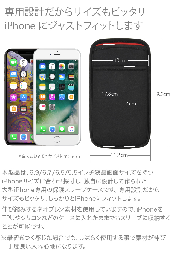 iPhone Air・17 Pro Max 用 JustFit. スリーブケース