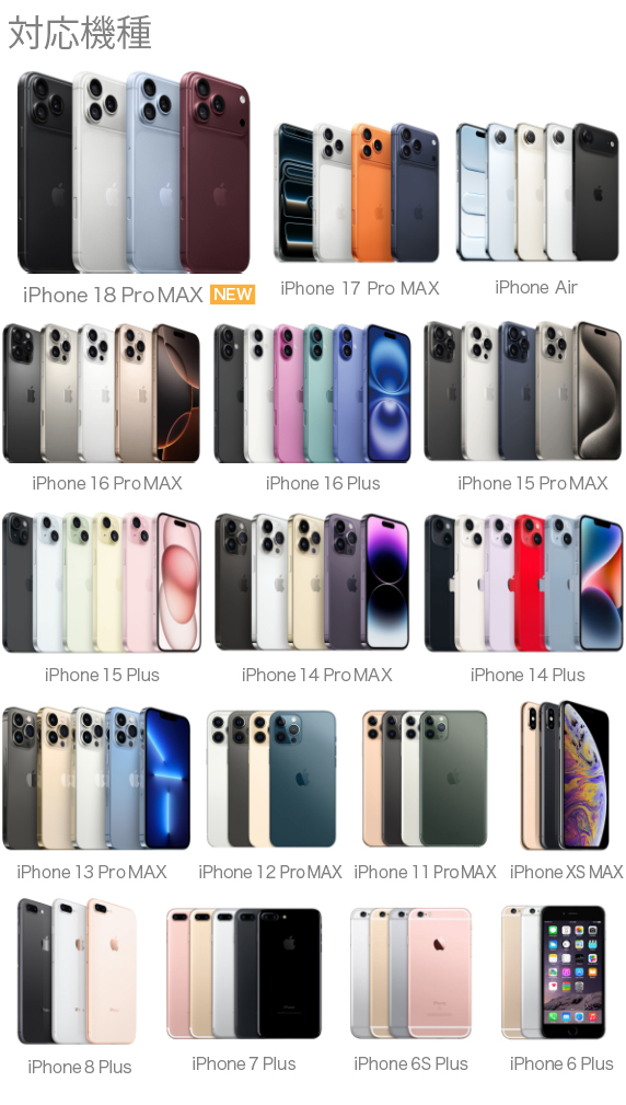 iPhone Air・17 Pro Max 用 JustFit. スリーブケース