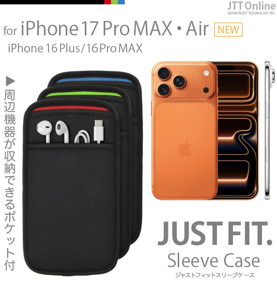 iPhone AirE17 Pro Max p JustFit. X[uP[X