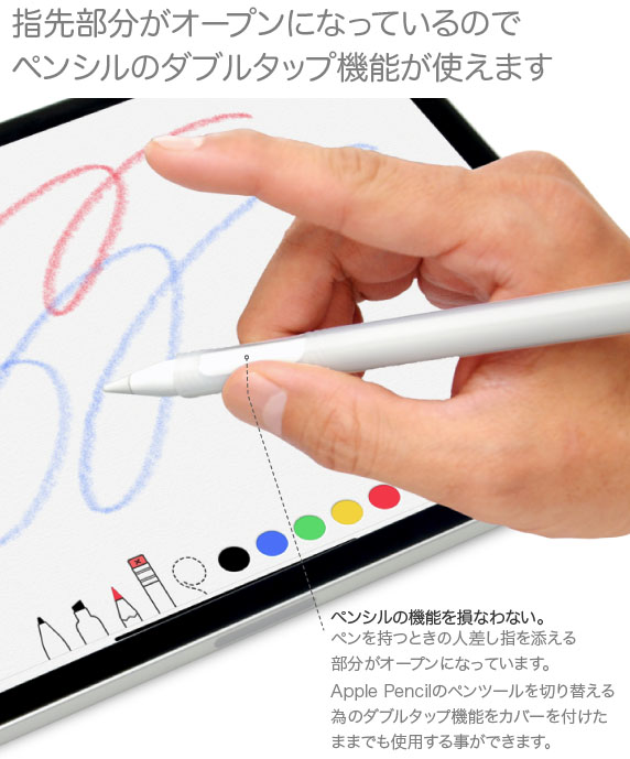 指先部分がオープンになっているのでペンシルのダブルタップ機能が使えます