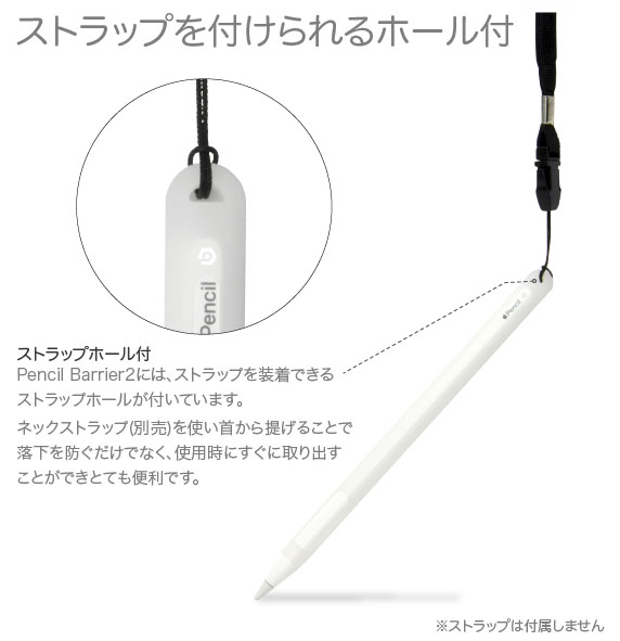 ストラップを付けられるホール付