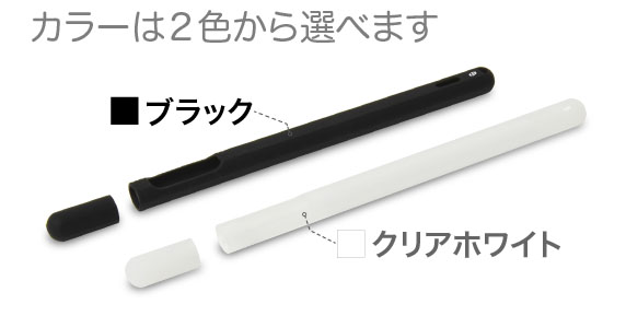 カラーは2色