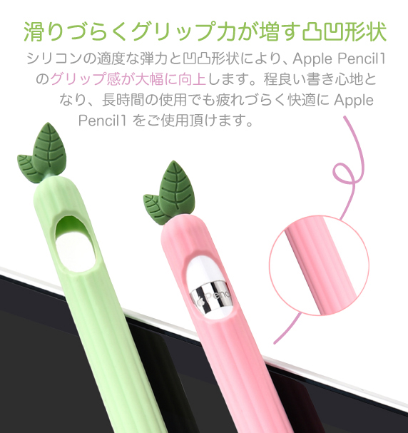 Apple Pencilp VRJo[ Pencil Barrier Vege1