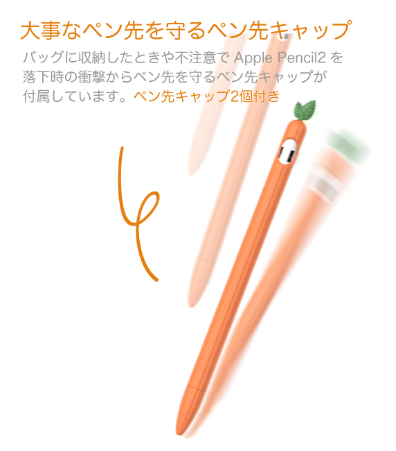 Apple Pencilp VRJo[ Pencil Barrier Vege1