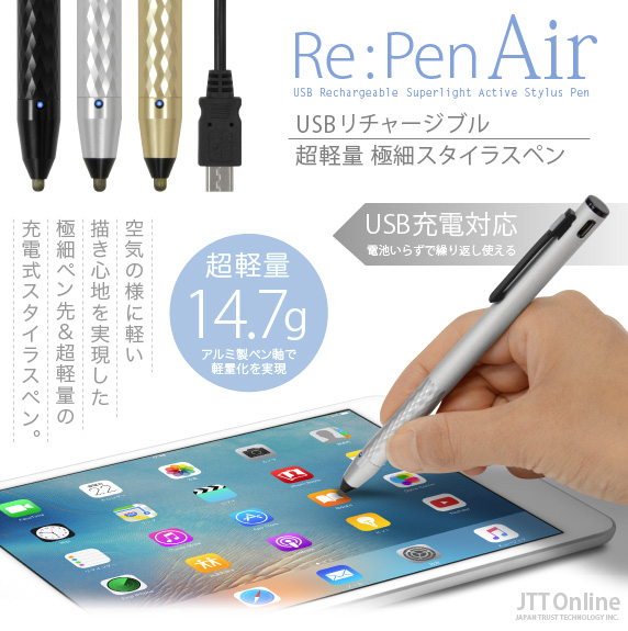 Re:Pen Air@USB[d y ɍ׃X^CXy