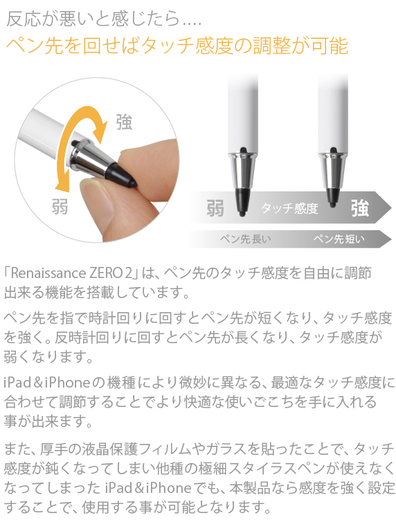 Renaissance ZERO 2 USB充電 超極細スタイラスペン ルネサンス 零弐(ゼロ ツー)