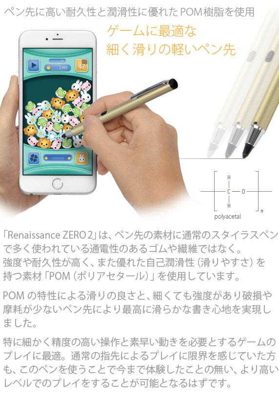 Renaissance ZERO 2 USB充電 超極細スタイラスペン ルネサンス 零弐(ゼロ ツー)