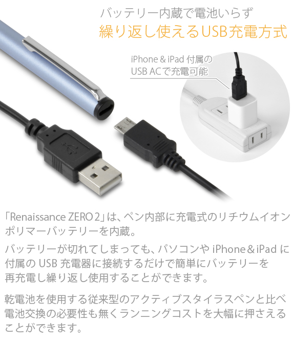 ブラック・シルバー・ゴールド カラーは3色から選べまRenaissance ZERO 2 USB充電 超極細スタイラスペン ルネサンス 零弐(ゼロ ツー)す