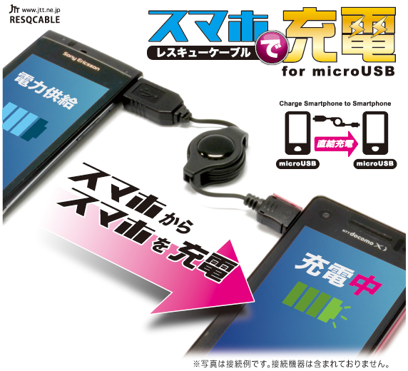 X}zŏ[d XL[P[u for microUSB