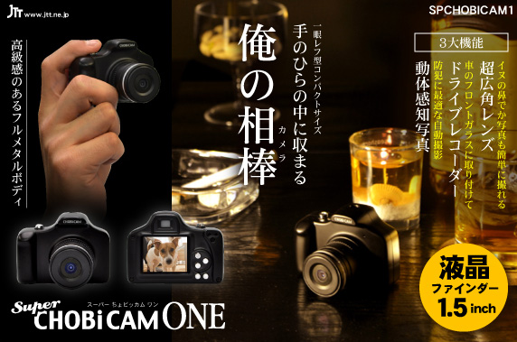 CHOBi CAM SMiLE rbJ X}C
