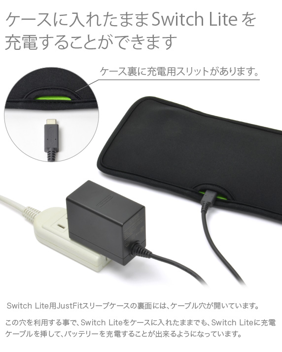 Nintendo switch Lite 任天堂 スイッチ ライト 用 JustFit スリーブケース