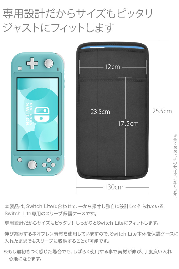 Nintendo switch Lite 任天堂 スイッチ ライト 用 JustFit スリーブケース