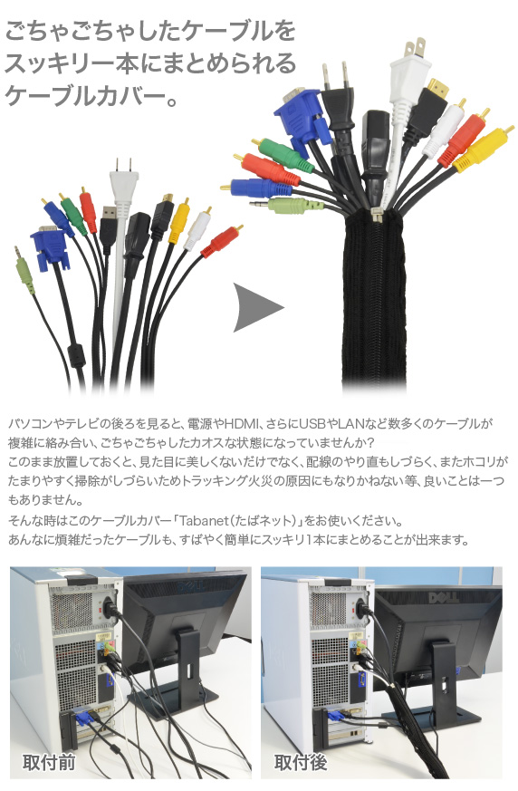 JTT Online Shop『ケーブルをスッキリ一つに簡単まとめ ケーブル