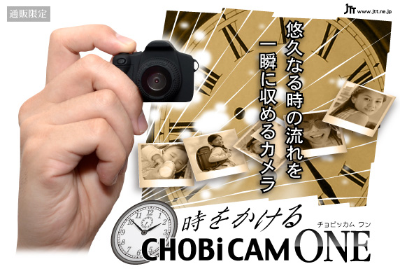  CHOBi CAM ONE