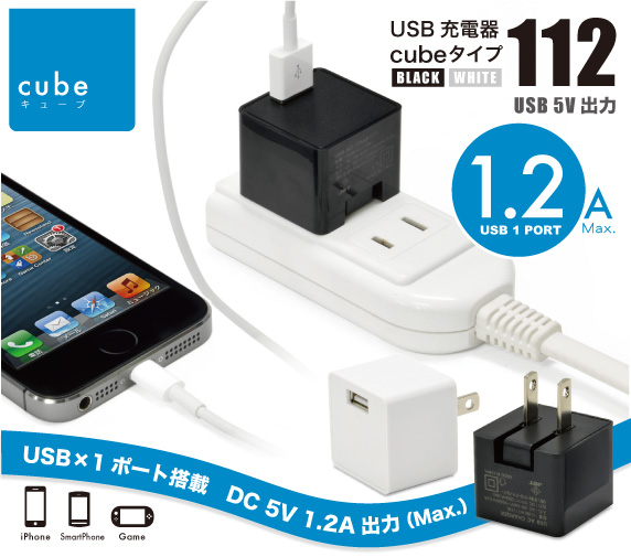 USB[d cube^Cv112