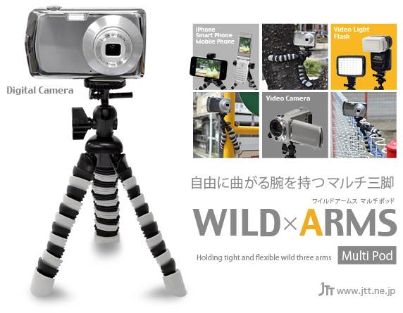WILD ARMS Multi Pod