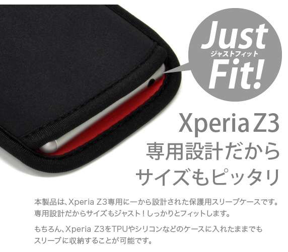 Xperia Z3p JustFit X[uP[X