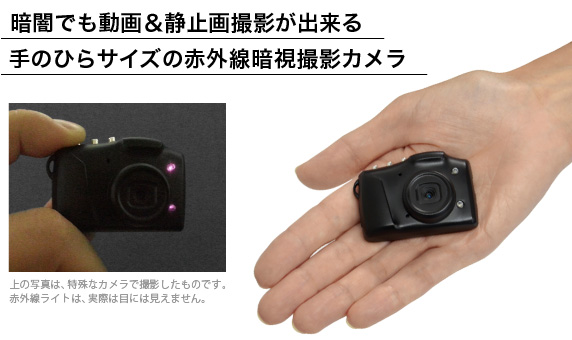 CHOBi CAM Super Night Vision Èłł恕Î~BeôЂTCY̐ԊOÎBeJ